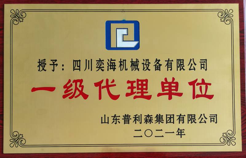 普利森一级代理商.jpg
