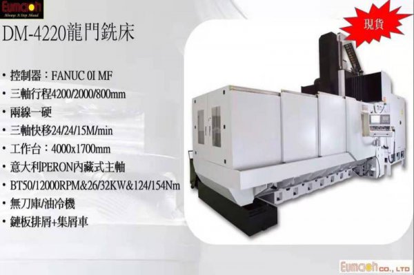 龙门五轴加工中心